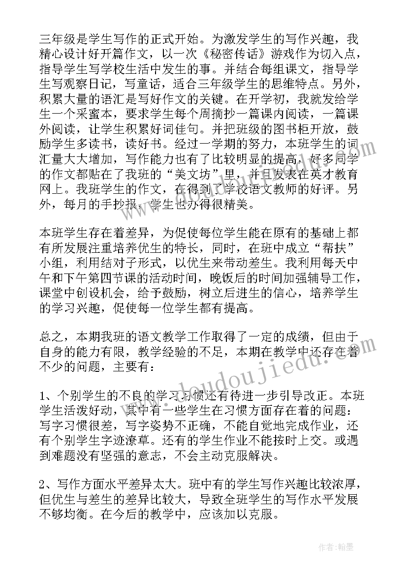 语文科组总结题目(实用5篇)