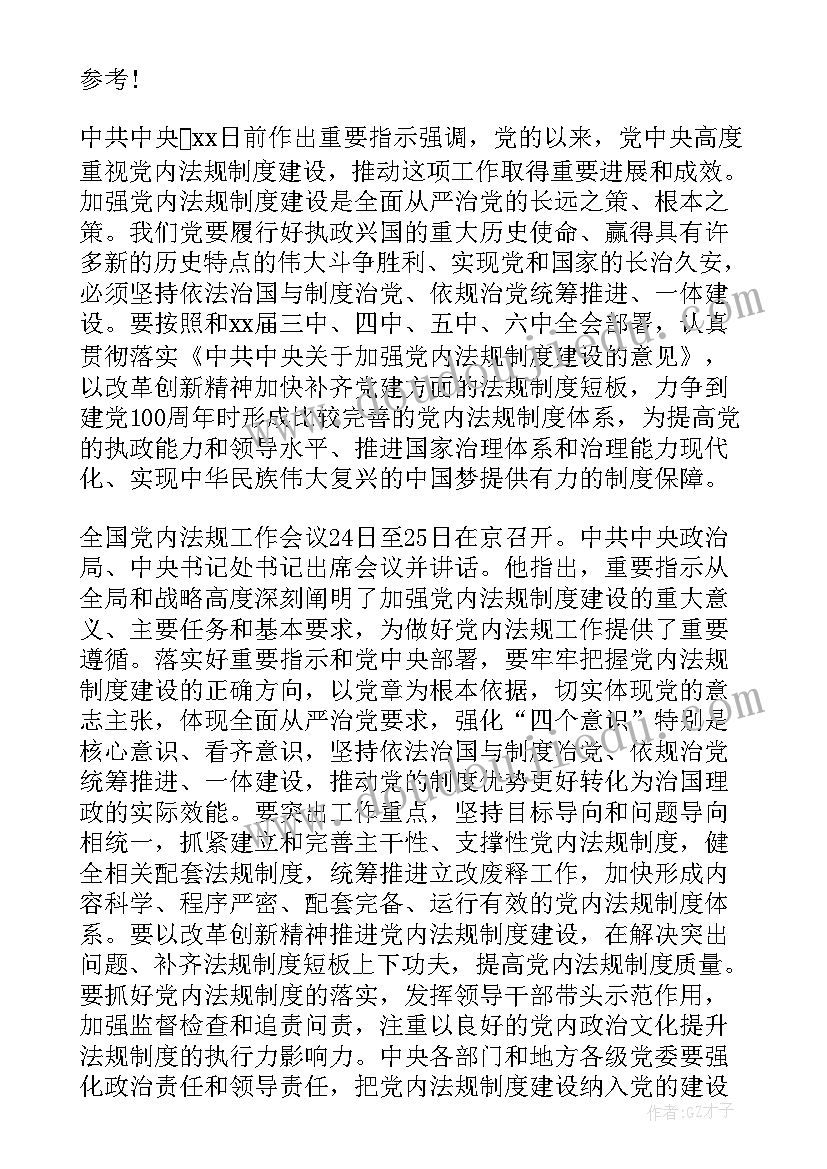 2023年执业医师法培训简报(实用8篇)