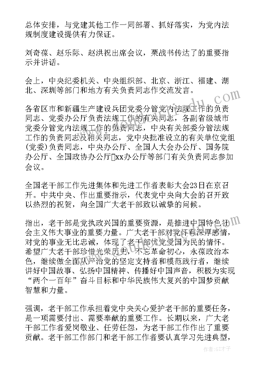 2023年执业医师法培训简报(实用8篇)