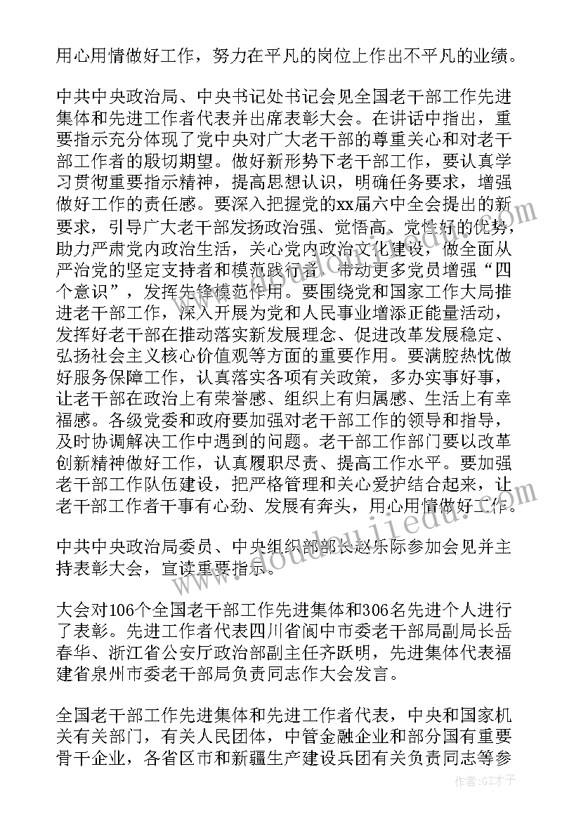 2023年执业医师法培训简报(实用8篇)