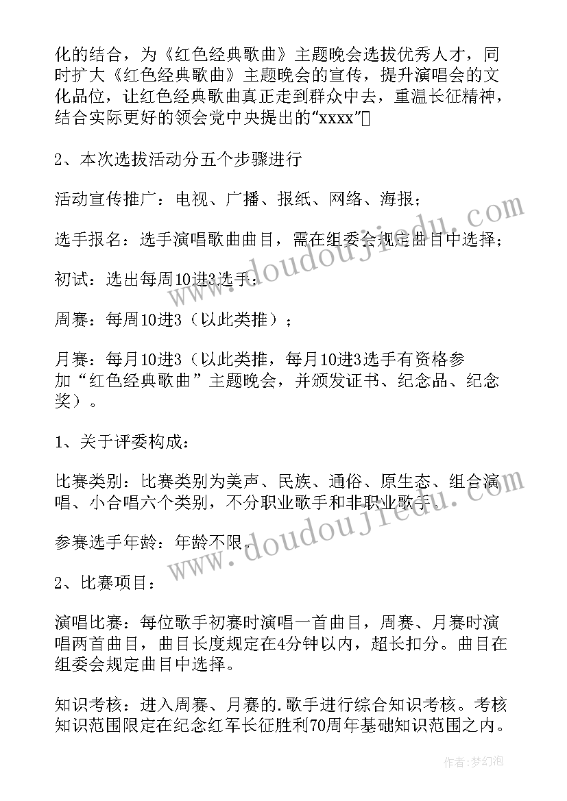 诵读红色经典方案设计(通用5篇)