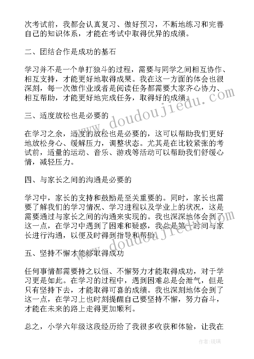 2023年小学生弘扬民族精神演讲稿 心得体会小学生六年级(优质8篇)