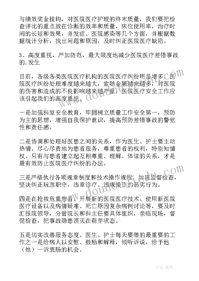 最新护理工作全年计划(模板9篇)