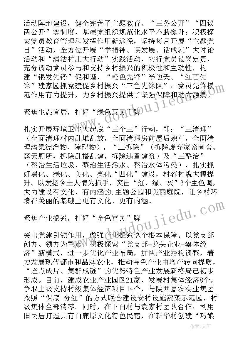 2023年农村支书做深做细群众工作发言材料(优秀5篇)