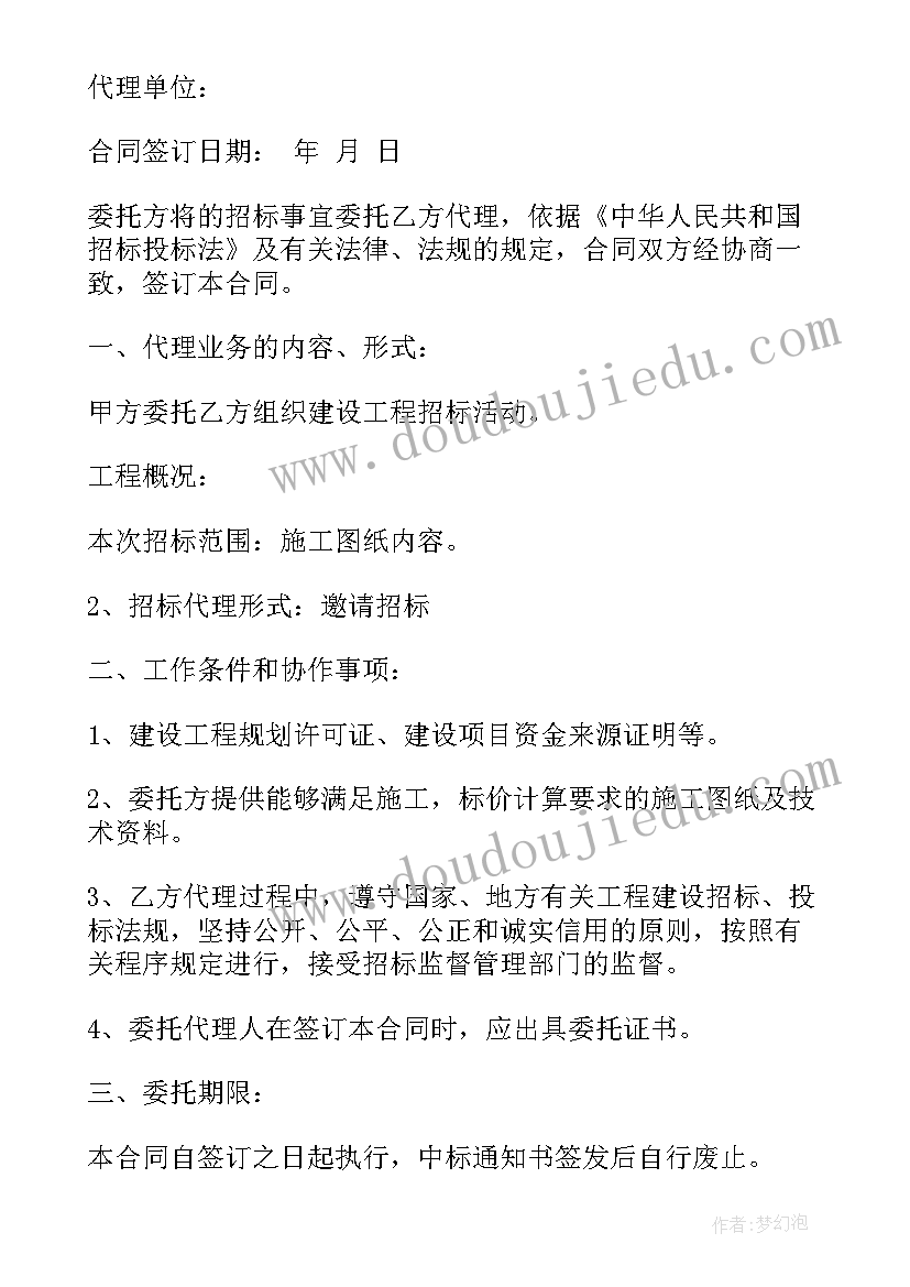 建设工程合同包括哪些合同 建设工程合同实训心得体会(汇总8篇)