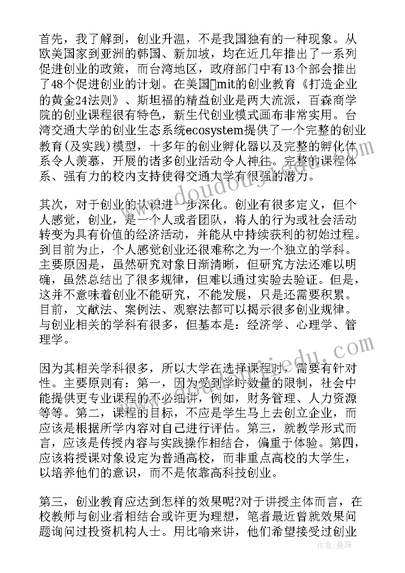 2023年金融基础课程总结心得(汇总5篇)