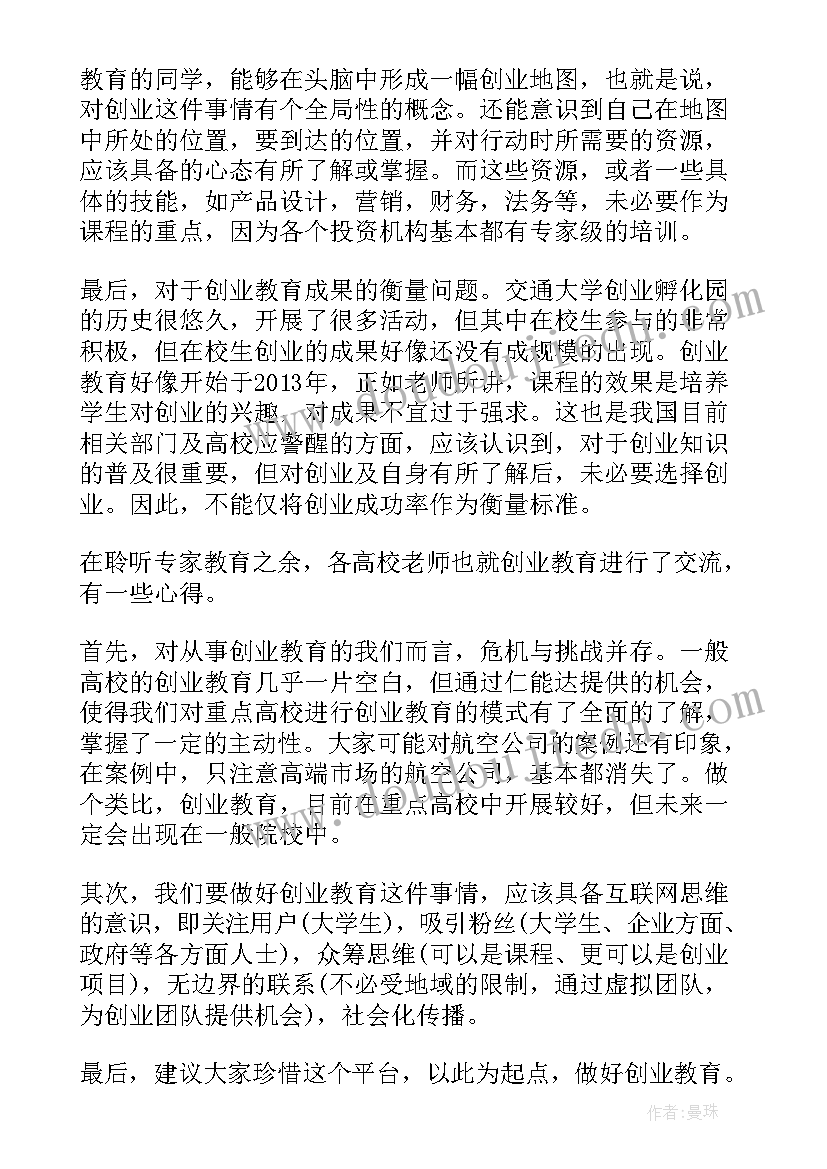 2023年金融基础课程总结心得(汇总5篇)