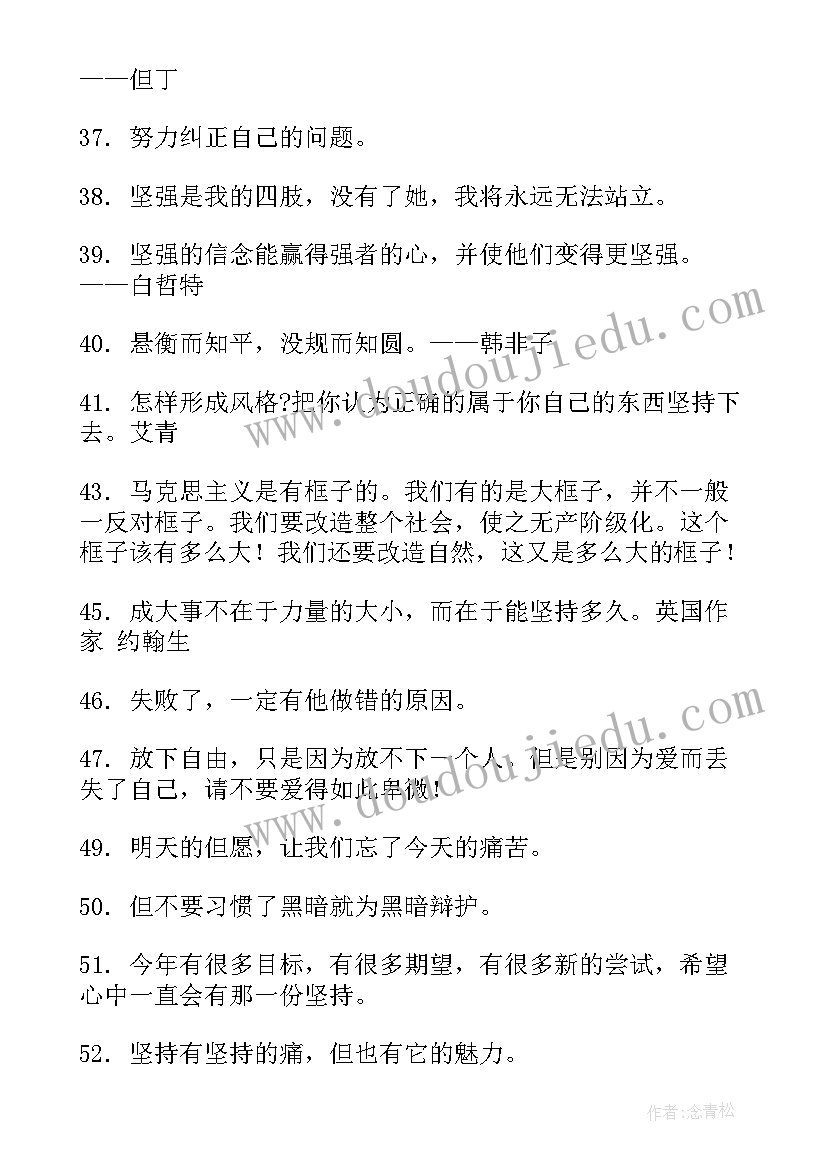 2023年敢于担当心得体会(精选5篇)