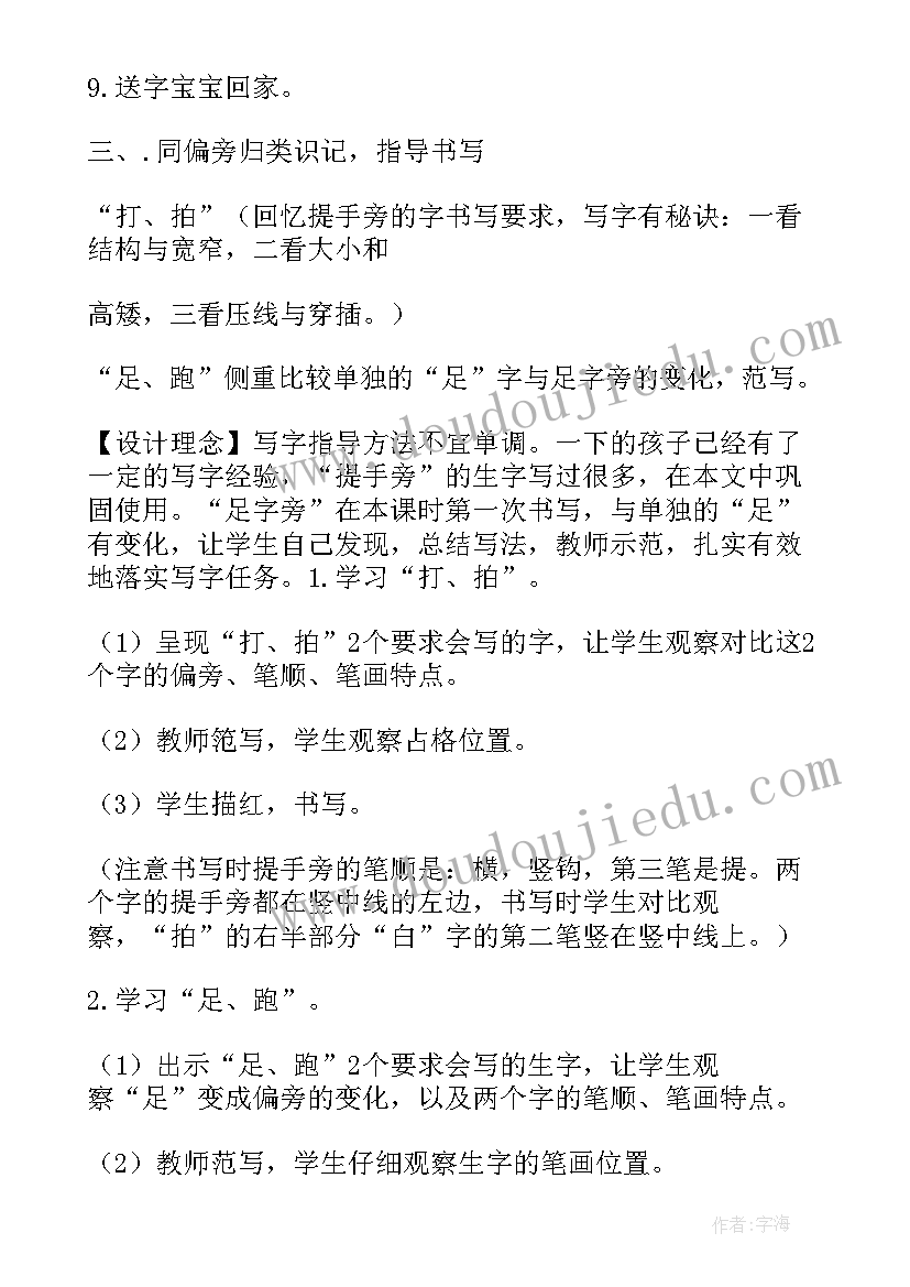 2023年操场上教学反思优点不足改进措施(优秀10篇)