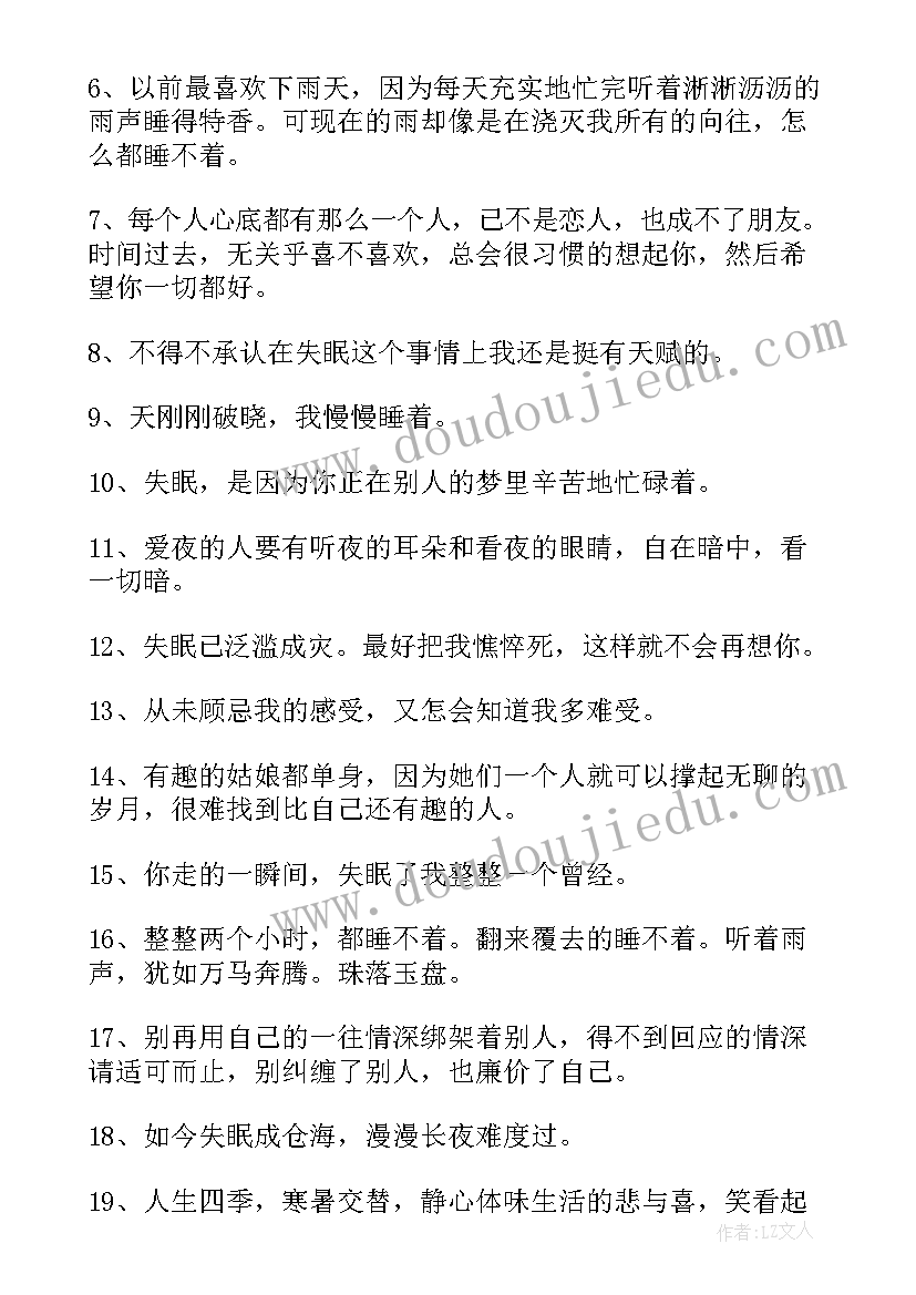 难过的经典语录(实用5篇)