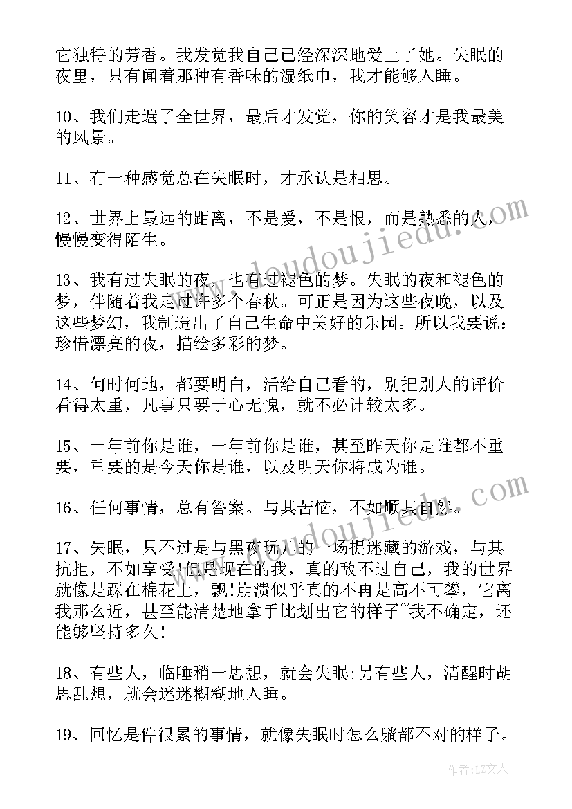 难过的经典语录(实用5篇)