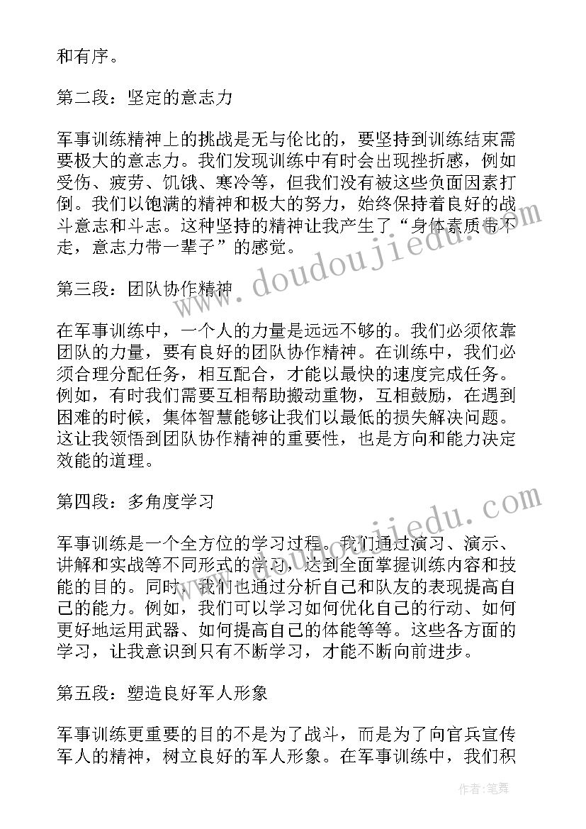 2023年五月份国旗下讲话小学生(大全5篇)