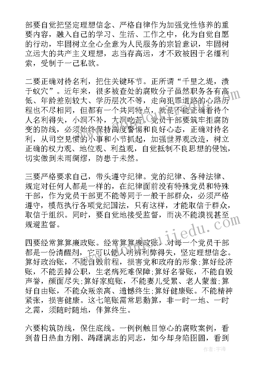 以案为鉴以案明纪心得体会 以案明纪心得体会(模板8篇)