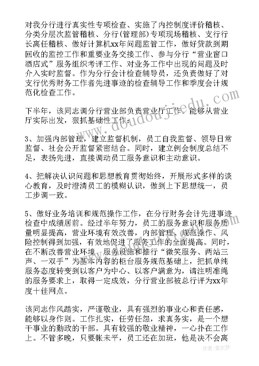 最新收费站文明服务标兵事迹材料 文明服务标兵事迹材料(大全5篇)