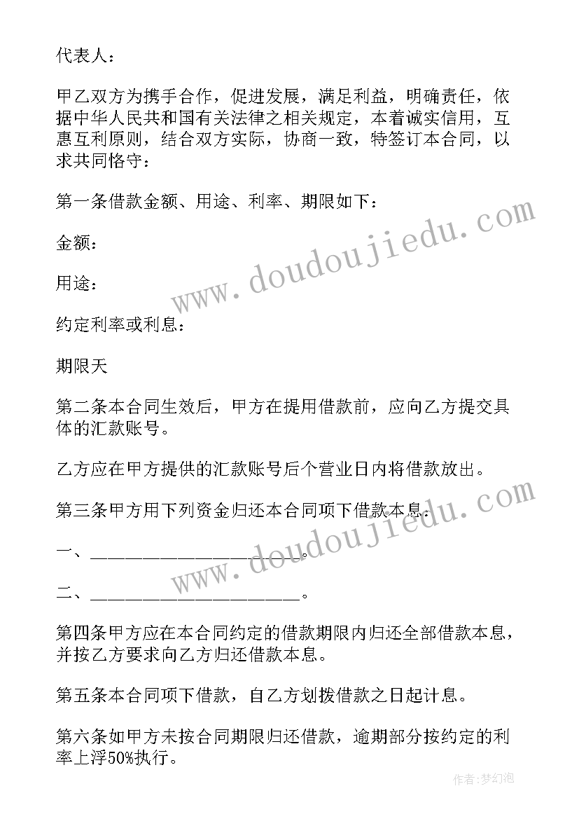 最新个人借款担保书样本 个人住房担保抵押借款合同书(通用5篇)