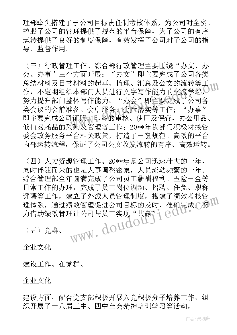 办公室一岗双责履职情况报告 办公室主任一岗双责情况汇报(通用5篇)