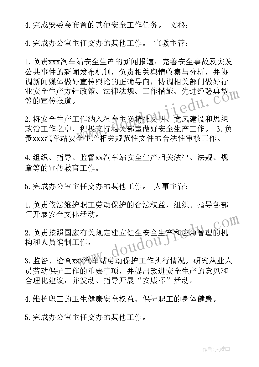 办公室一岗双责履职情况报告 办公室主任一岗双责情况汇报(通用5篇)