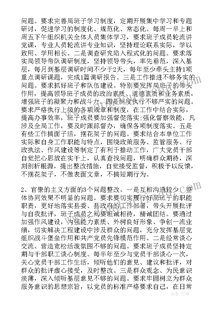 落实中央八项规定自查自纠工作报告(大全5篇)