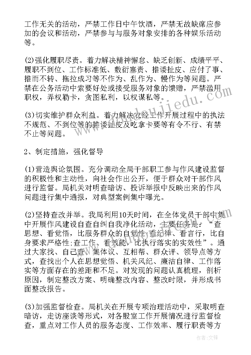 落实中央八项规定自查自纠工作报告(大全5篇)