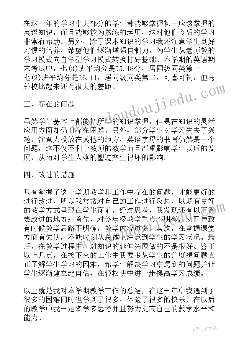 2023年教师岗位工作心得体会(模板5篇)