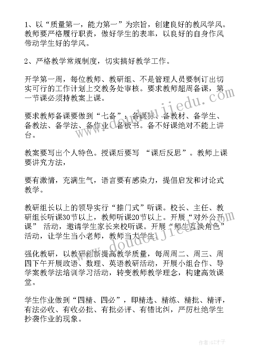 最新学校办公室年度工作计划汇编 学校办公室年度工作计划(汇总7篇)