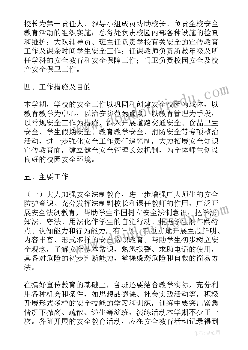 2023年中学综治安全会议记录(精选5篇)