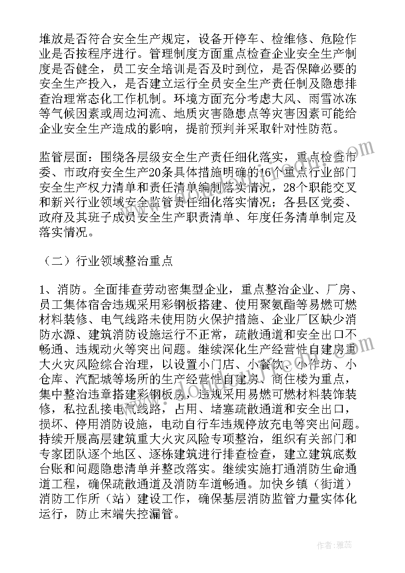 企业岁末年初安全生产工作总结(模板5篇)