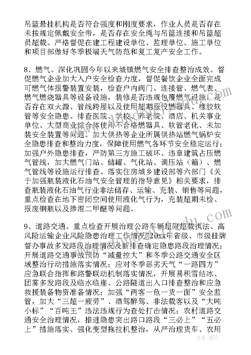 企业岁末年初安全生产工作总结(模板5篇)