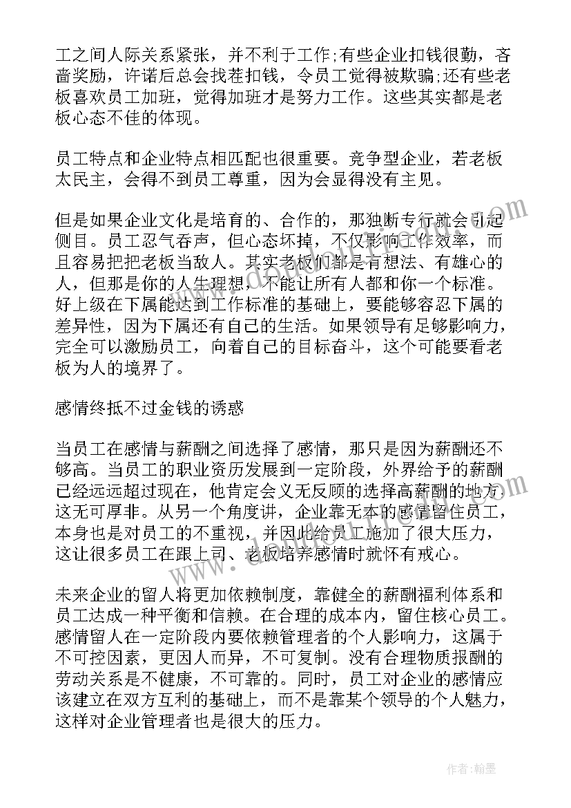 2023年职称总结结束语(大全10篇)