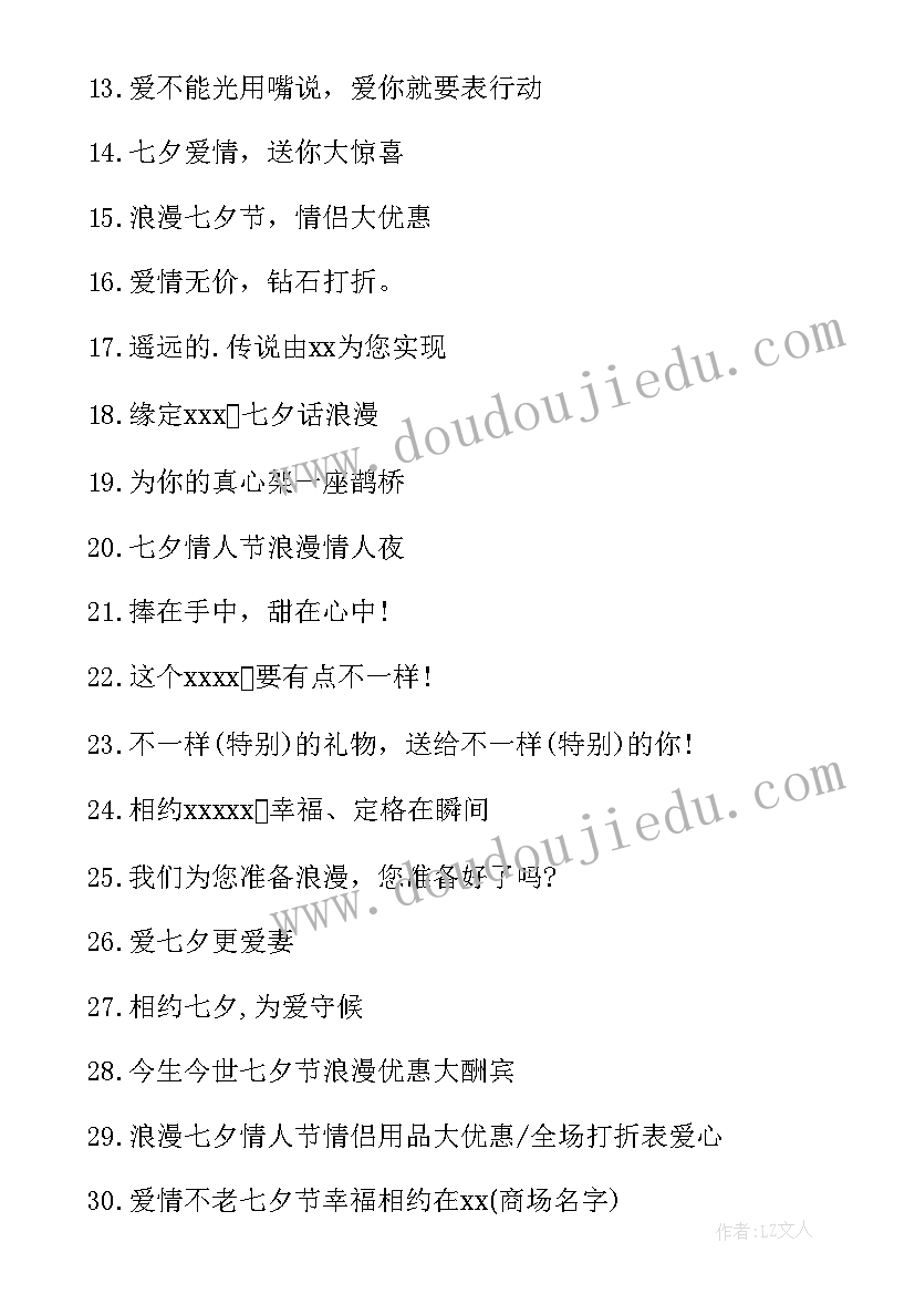 最新宁波免费相亲微信公众号 七夕相亲活动宣传语七夕相亲活动报道(实用5篇)