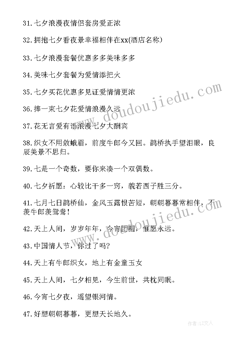 最新宁波免费相亲微信公众号 七夕相亲活动宣传语七夕相亲活动报道(实用5篇)