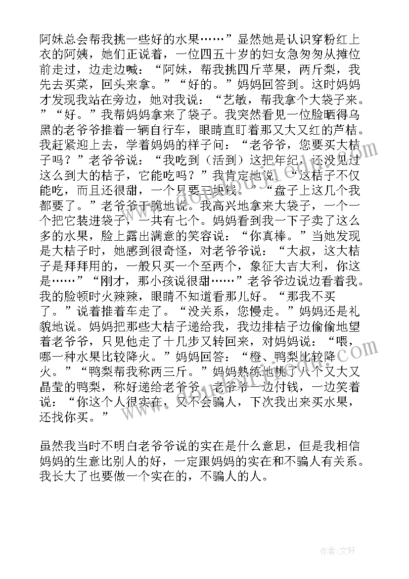 机关干部一句话承诺 经济增长实实在在心得体会(模板8篇)