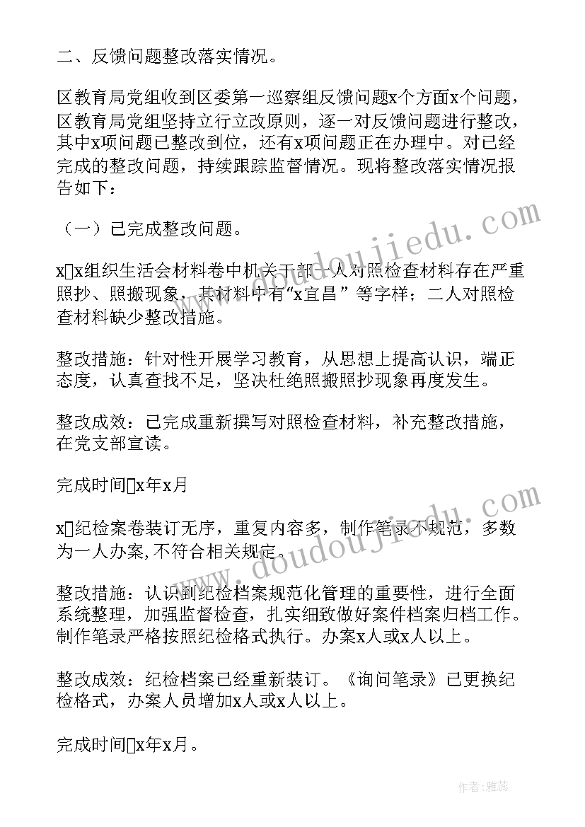 巡察中好的经验和做法发言 巡察心得体会(实用8篇)