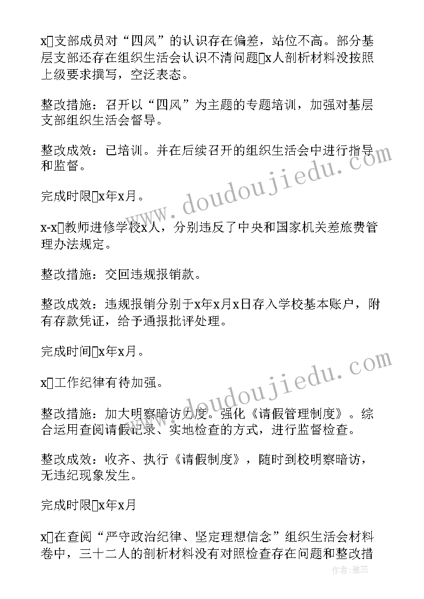 巡察中好的经验和做法发言 巡察心得体会(实用8篇)