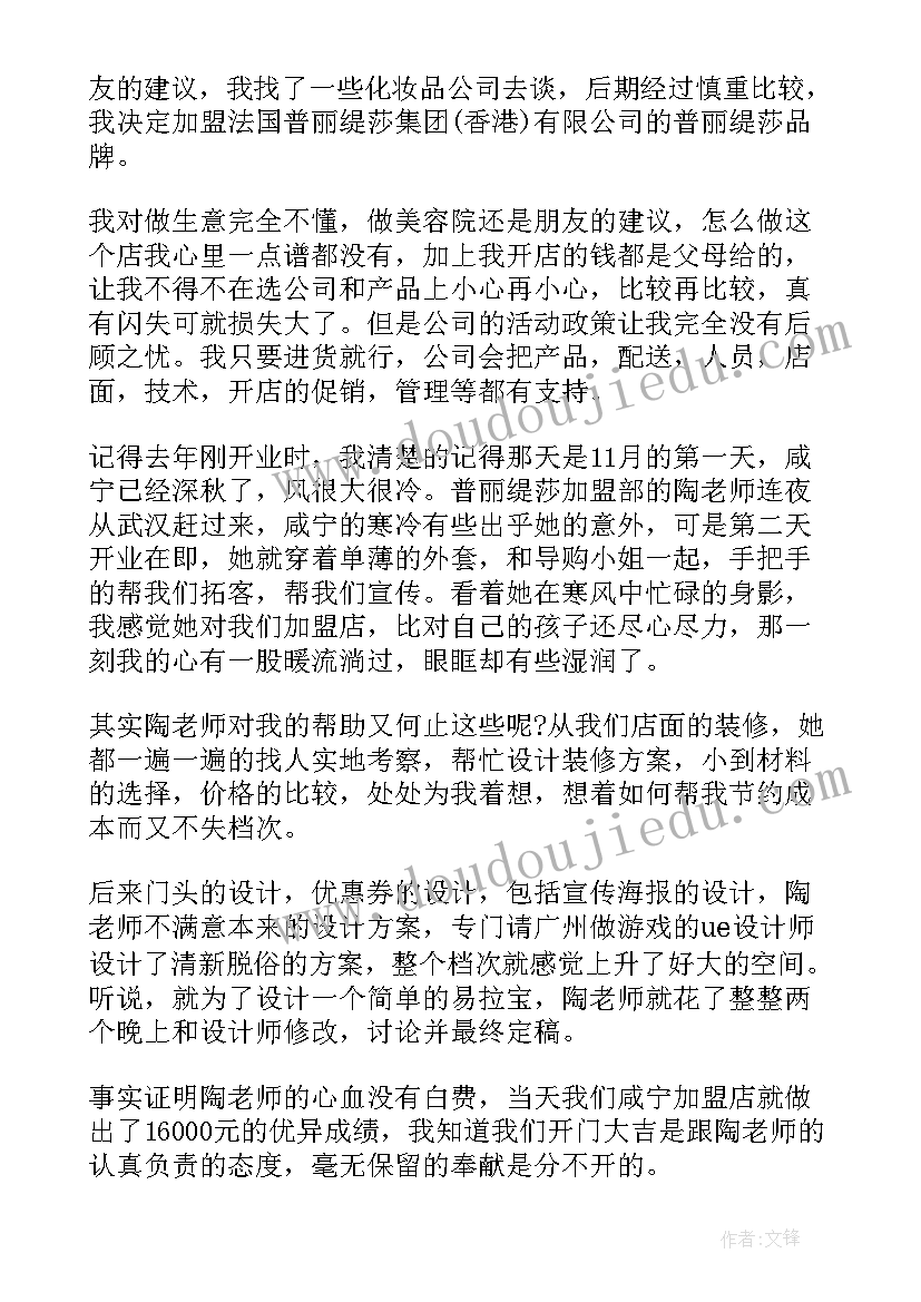 感谢客户的一封信 给客户的一封感谢信(模板7篇)