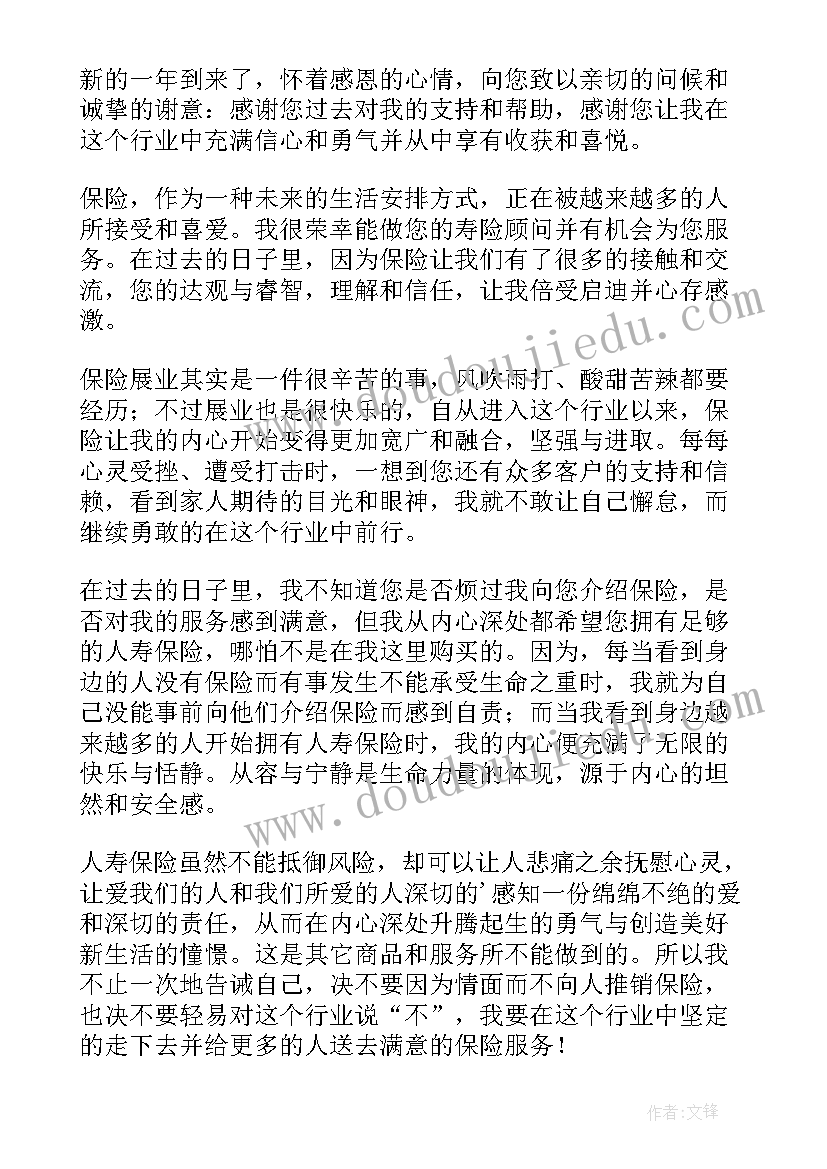 感谢客户的一封信 给客户的一封感谢信(模板7篇)