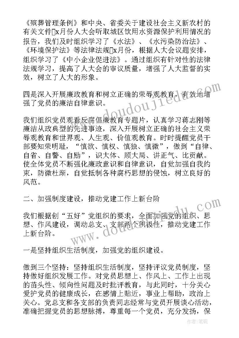 2023年人大工作半年小结 人大上半年工作总结(精选5篇)