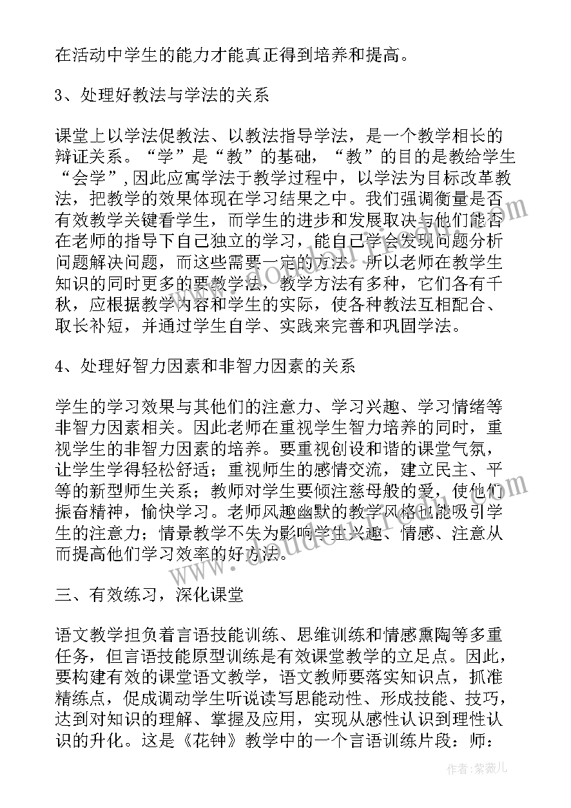 小学语文月总结与反思(大全10篇)