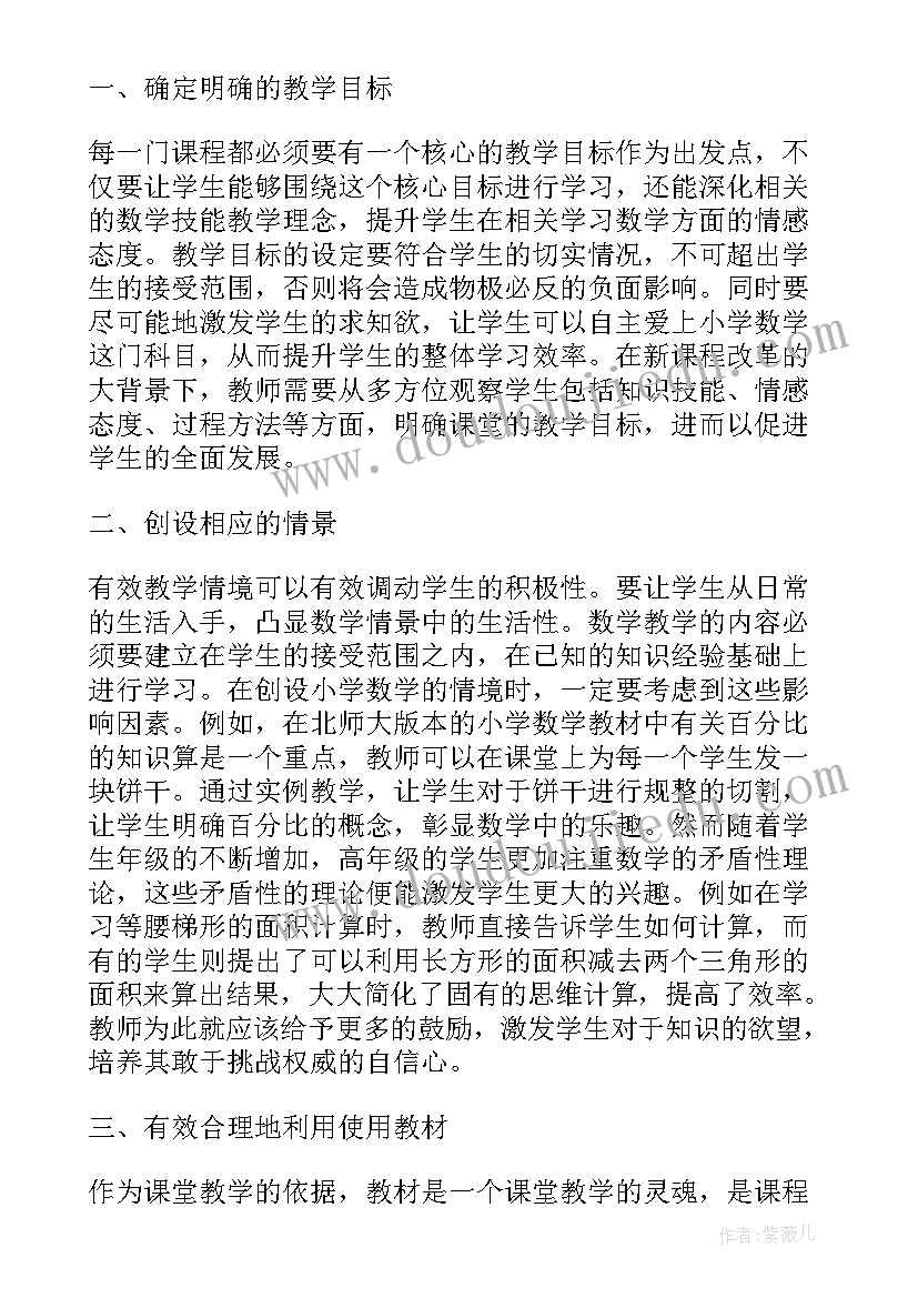 小学语文月总结与反思(大全10篇)