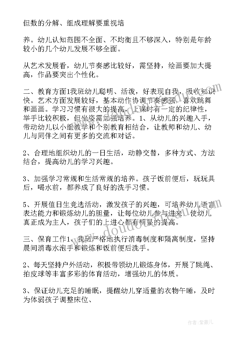 开学教师新学期工作计划(精选7篇)