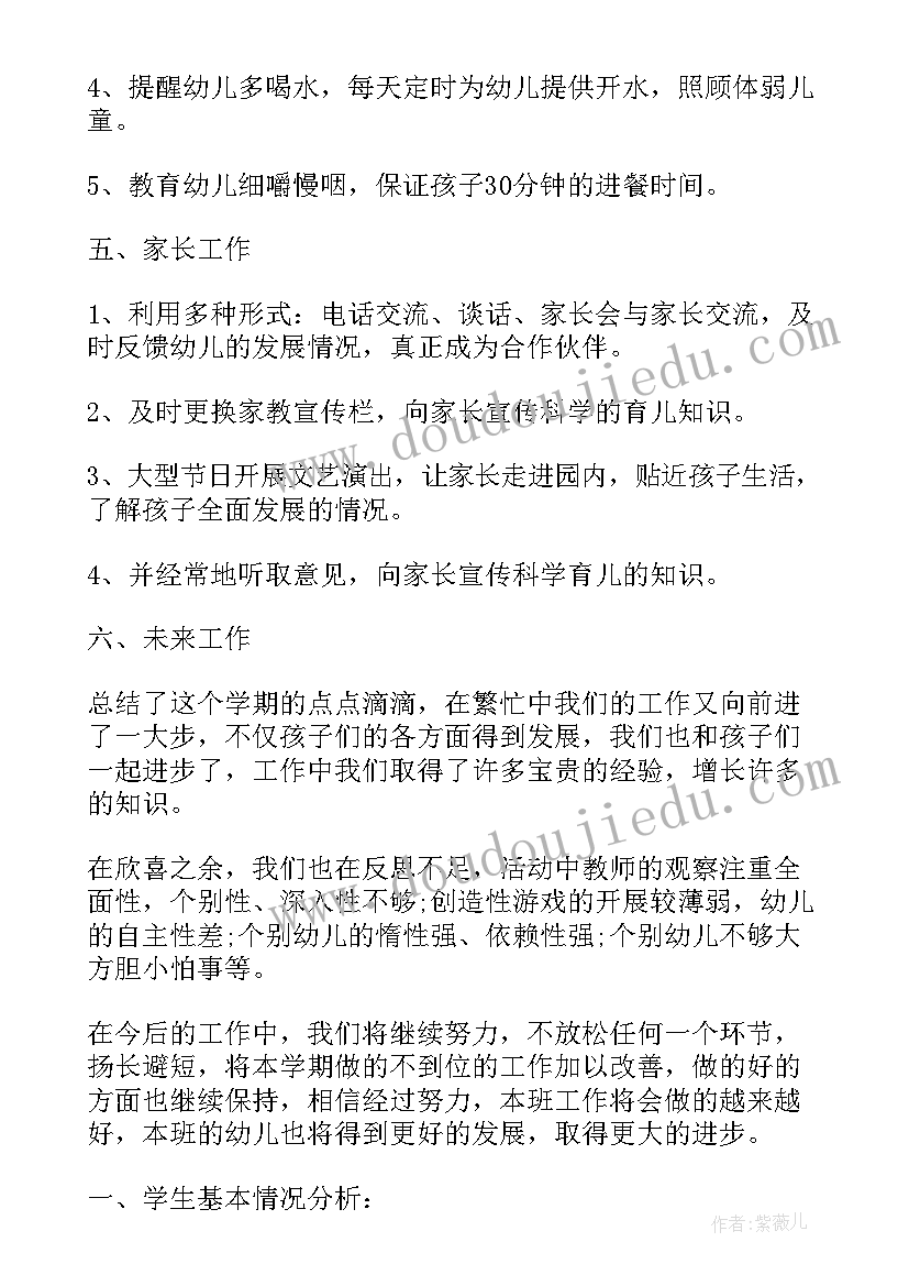 开学教师新学期工作计划(精选7篇)