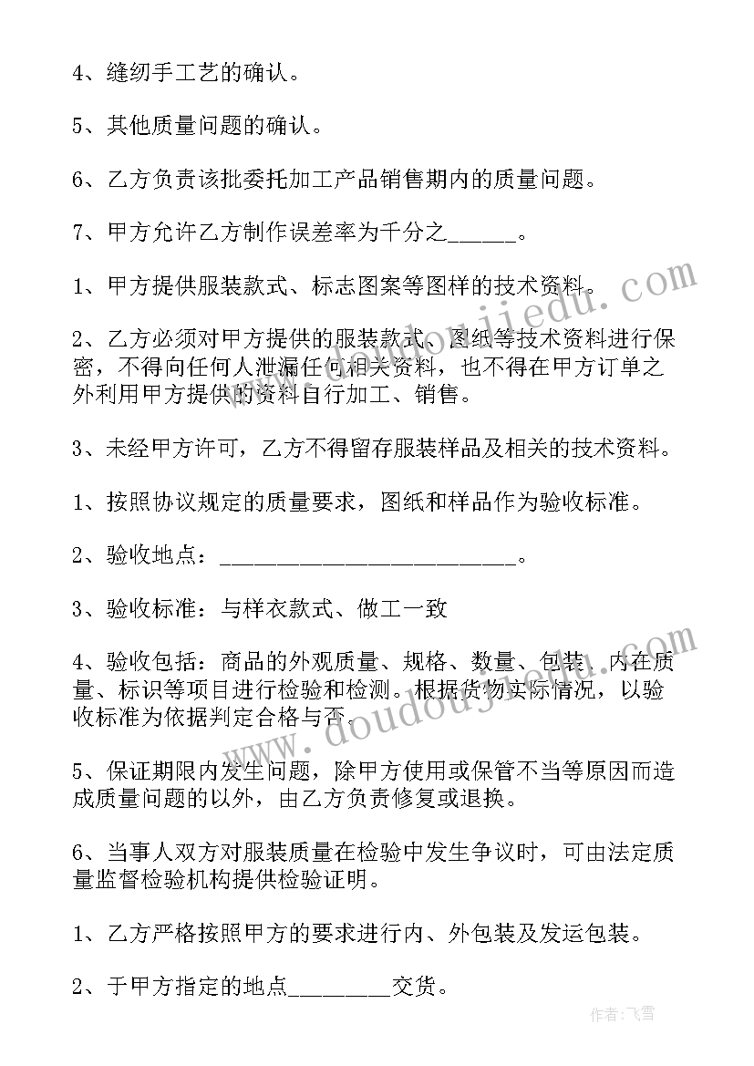 合作协议书合同(大全7篇)