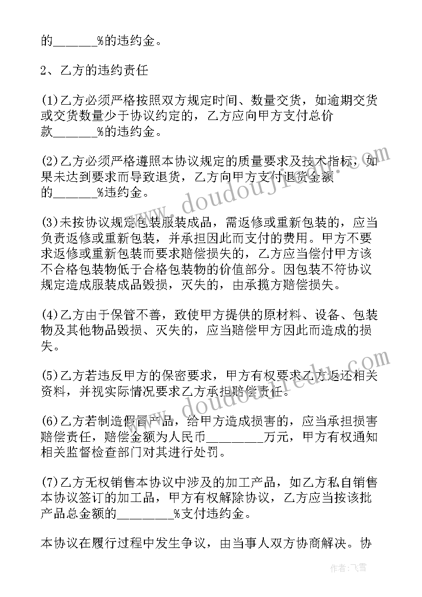 合作协议书合同(大全7篇)