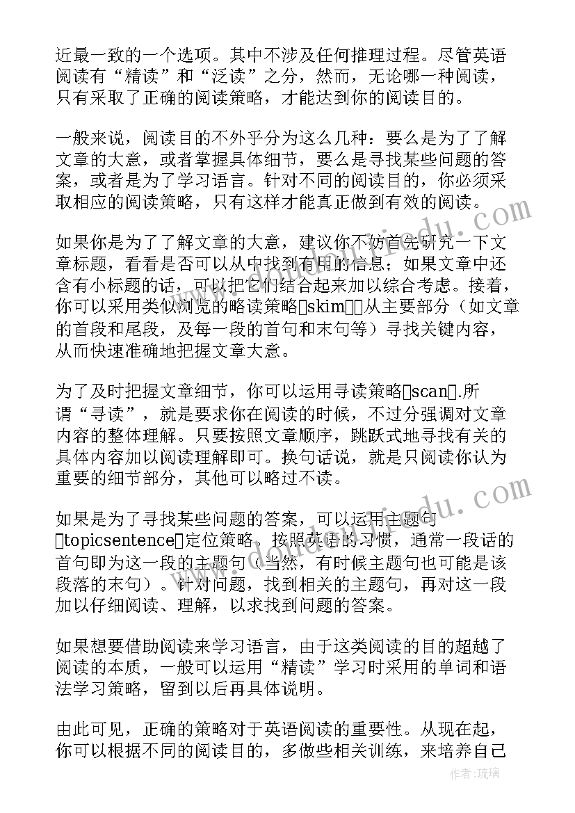 最新全民阅读总结(通用7篇)