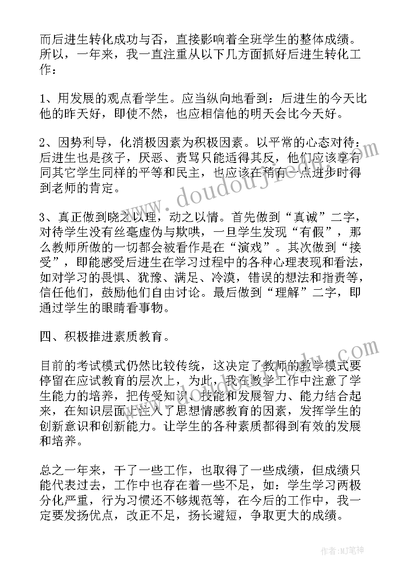 最新大学生个人思想总结(汇总5篇)