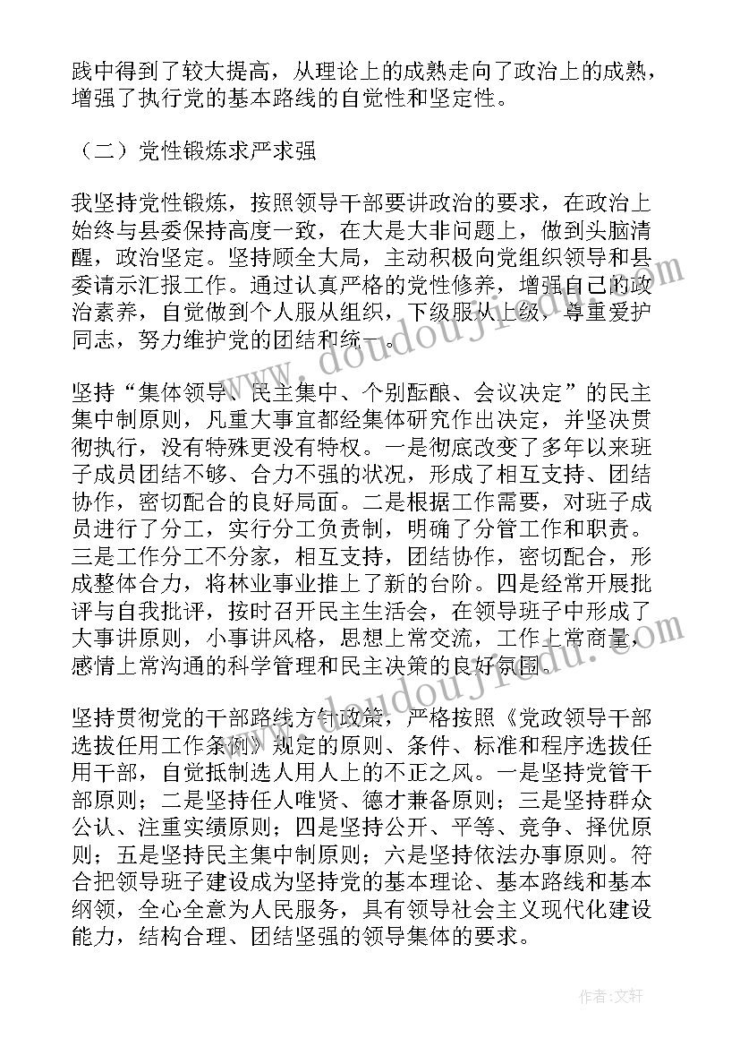 2023年个人年终总结领导发言(实用5篇)