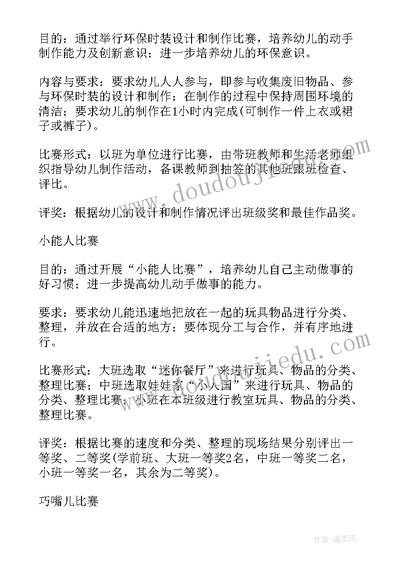 2023年领导六一节慰问活动方案及流程 六一节慰问活动方案(实用5篇)