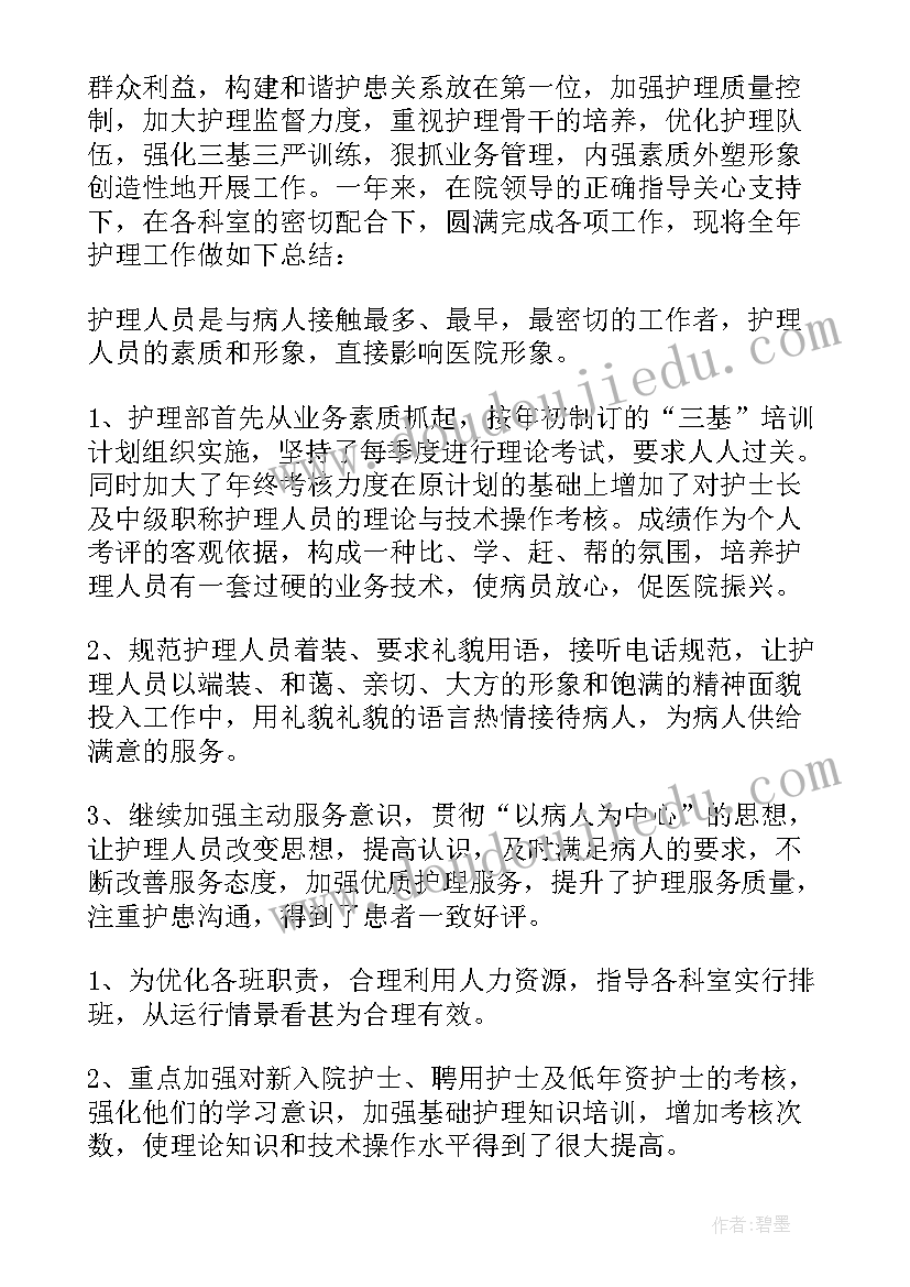 最新护士个人总结(优秀9篇)