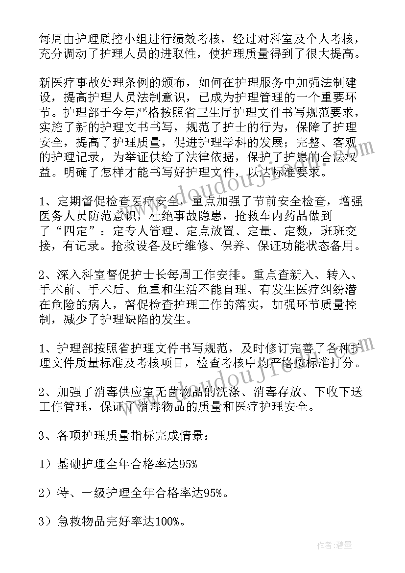 最新护士个人总结(优秀9篇)