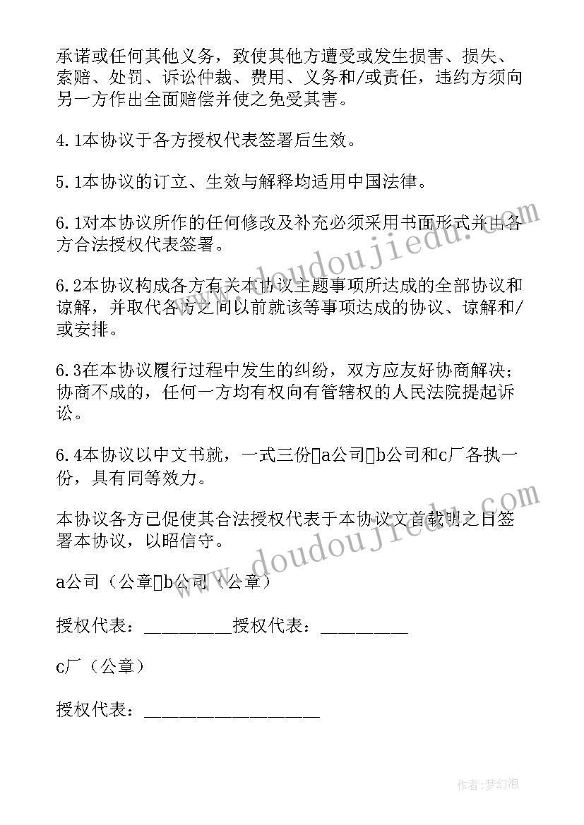 2023年公司转让债务免责协议(汇总5篇)